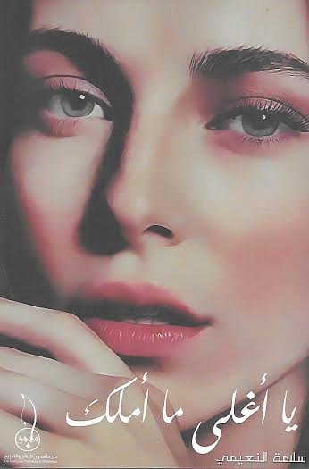 My most precious thing